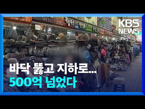 상경기 곤두박질…소상공인 대출 연체 급증 / KBS  2024.03.11.
