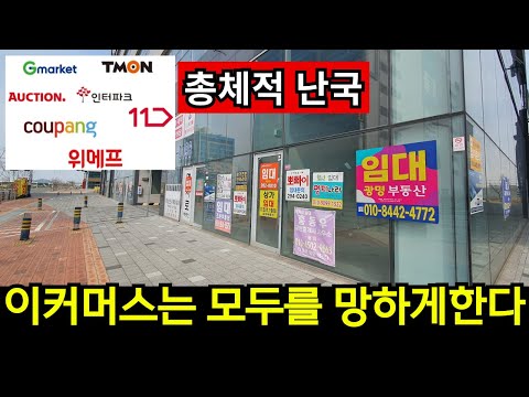 티몬, 위메프 파산하고 피눈물 | 자영업의 폭망, 유령건물 속출