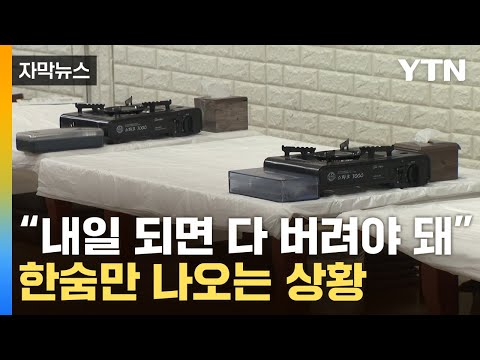 [자막뉴스] "작년하고 완전 달라"...자영업자들 고통에 신음 / YTN