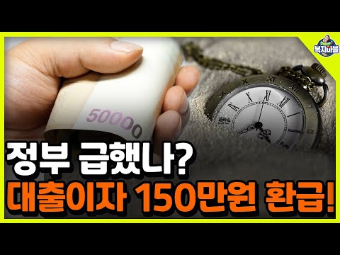 개인사업자, 소상공인 대출 받은거 있다면 150만원 받으세요!