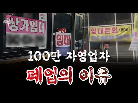 폐업이 뭐예요? 자영업자로 성공하는 방법 공개!