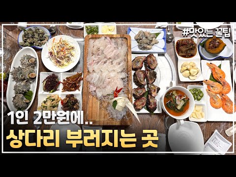 역대급 재방문률100%!! 최강 가성비 실비집을 소개합니다~